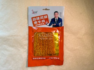 Мясо (АЛЬЯНС) вяленое буйвол 