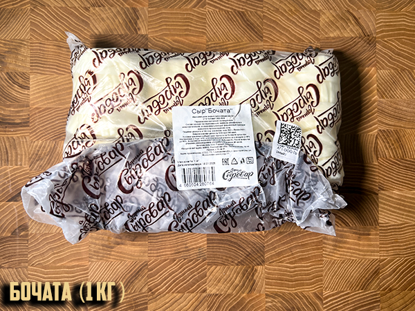 Сыр 1 кг ГОРНЫЙ СЫРОВАР (Бочата) в Нижневартовске